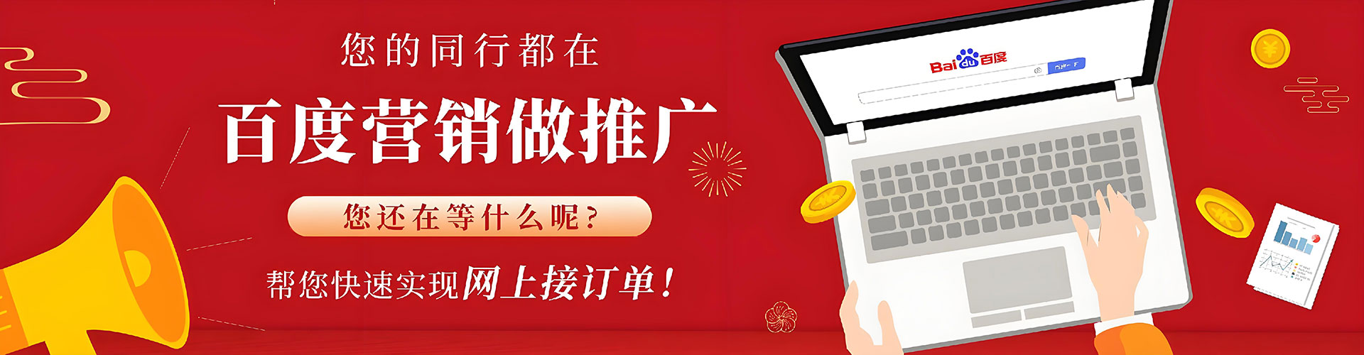 甘肃百度包年竞价